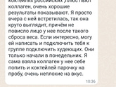 Как вы отвечаете тем, кто раздает советы, о которых вы не просили?