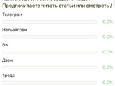 Дубль два? соц опрос?