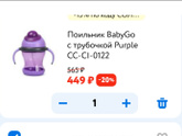Вода и поильники