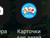 Тема развития 1 год