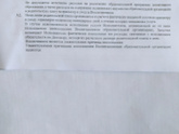 Положение против договора