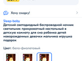 Ночник в детскую