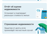 Страхование стен ипотечной квартиры