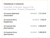 Ржд