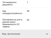 Фсс