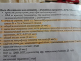 Была сегодня у репродуктолога.