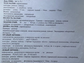 Фолликулы узи