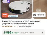 Пылесос