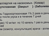 Девченки подскажите что можно