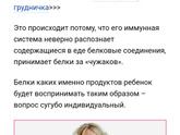 Влияет ли питание мамы