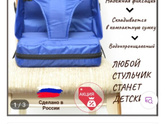 Мобильный стульчик.
