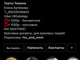 Тюмень