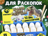 Набор раскопок