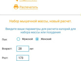 Подскажите пожалуйста я на