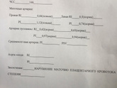 У меня обменная карта