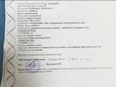 30дц