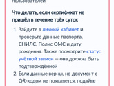 Дают ли сейчас сертификаты с qr-кодом переболевшим? Или только после