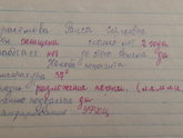 Запись №1 1995 г.