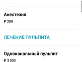Цены