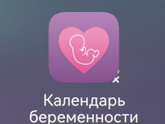 Девочки, какое приложение в телефоне самое классное для контроля
