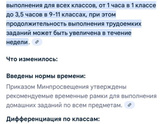 Дз и бунт родителей.