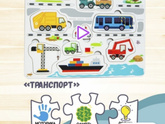 Развивашки в 3 года