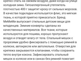Комбез для груднечка , очень нужен совет