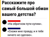Мне ролики так и не купили .. А вам?
