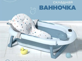 Стульчик для кормления…