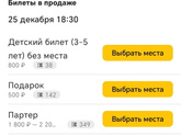 Билеты на представления