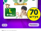 Подгузники