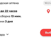 Цены на лекарство