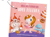 Фотоальбом для дошкольника??