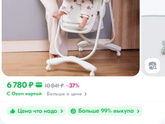 Стульчик для кормления