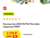 Что дарите/дарили на 2 годика?
