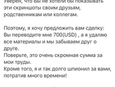 Развод на почте?