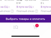 Вайлдбериз