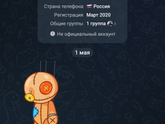 Телеграмм