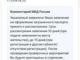 Подала заявления на загранпаспорта