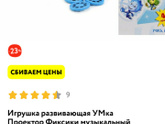 Игрушки для мальчика 1,10?