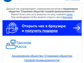 Пришло на почту два