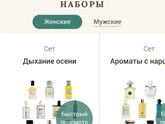 Аллюр парфюм