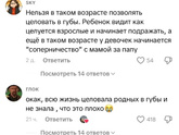 Целовать детей в губы