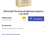 Отеки и белок в моче