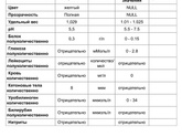 Преэклампсия?