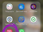 Какое приложение