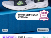 Муж говорит не красивые.