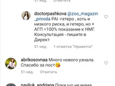 Отмена клексана! Отзыв Серебрийская Д.С. (Кулакова В.И.). 22 недели беременности.
