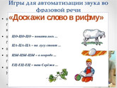 Договаривание слов с соответствующими окончаниями во фразах - помогите придумать