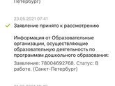Очень странно, на гос